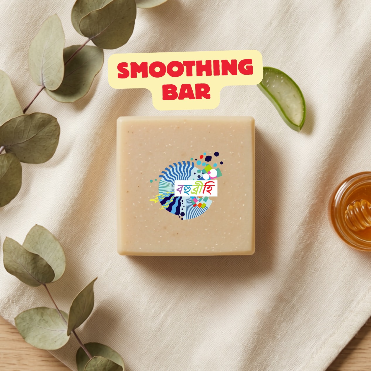 Smoothing bar
